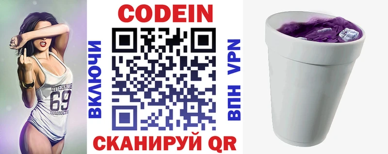 Codein напиток Lean (лин)  где найти наркотики  Нерчинск 