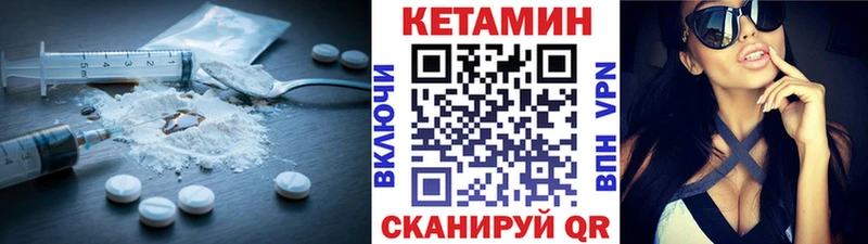 КЕТАМИН VHQ  Нерчинск 