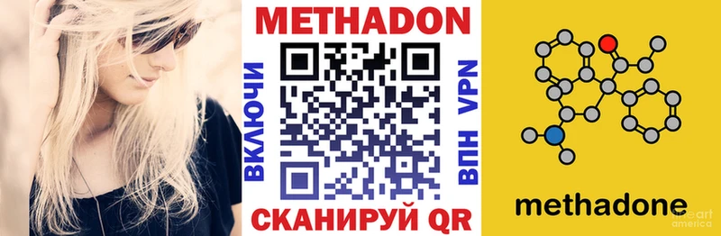 продажа наркотиков Нерчинск МЕТАДОН мёд